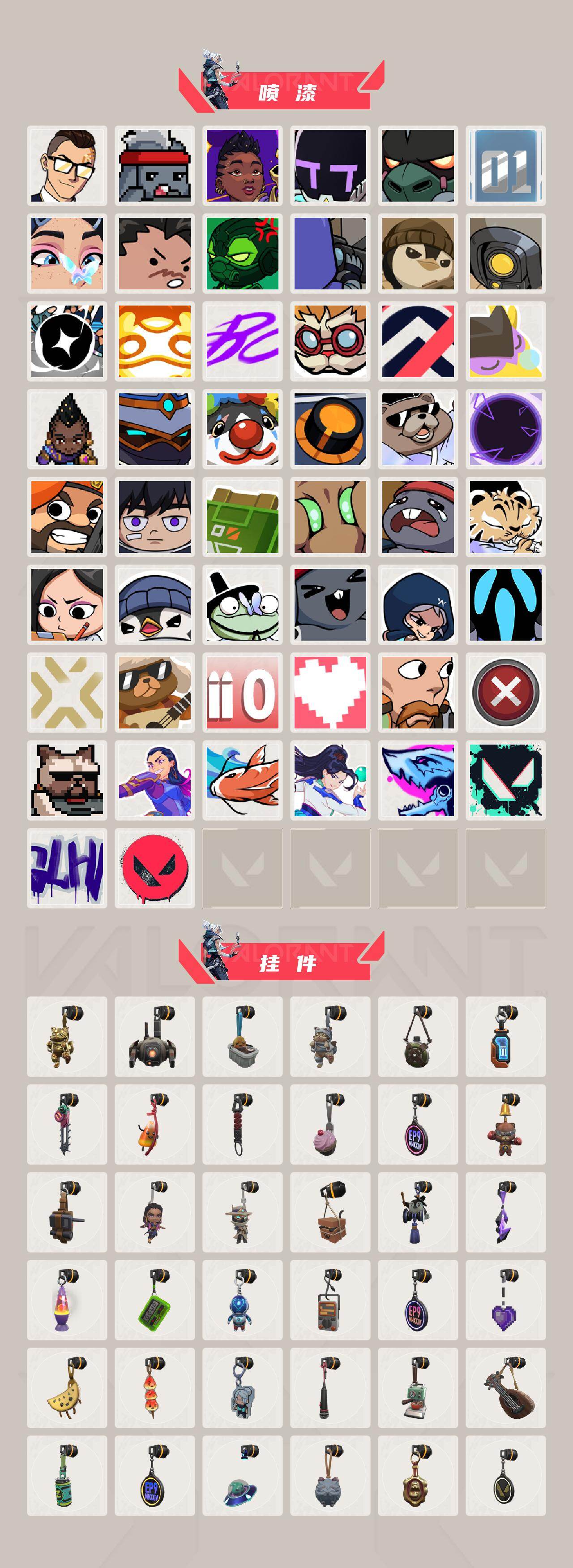 WWQQM414679无畏契约账号详情图5