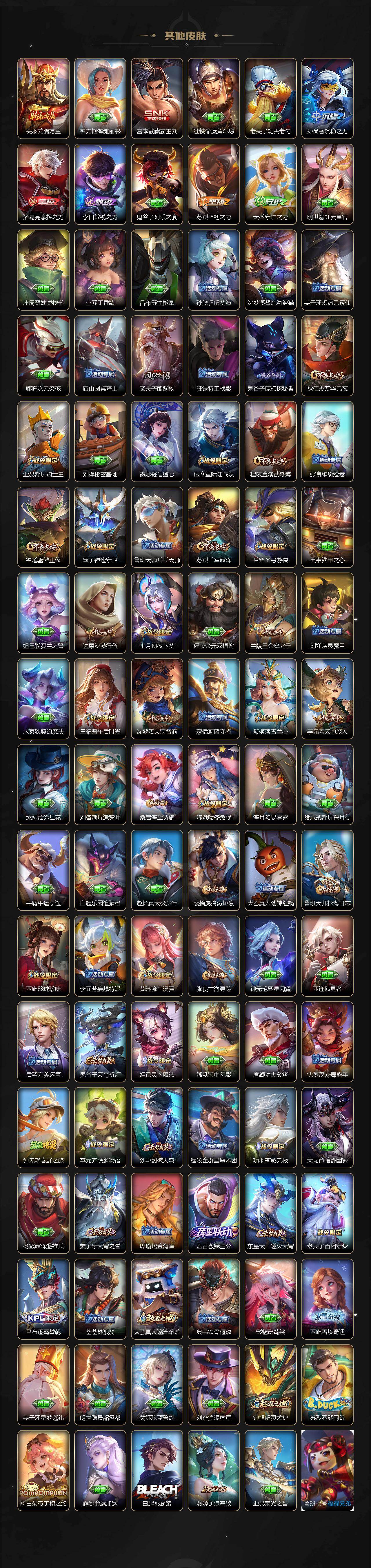 WZLX486941王者荣耀账号详情图5