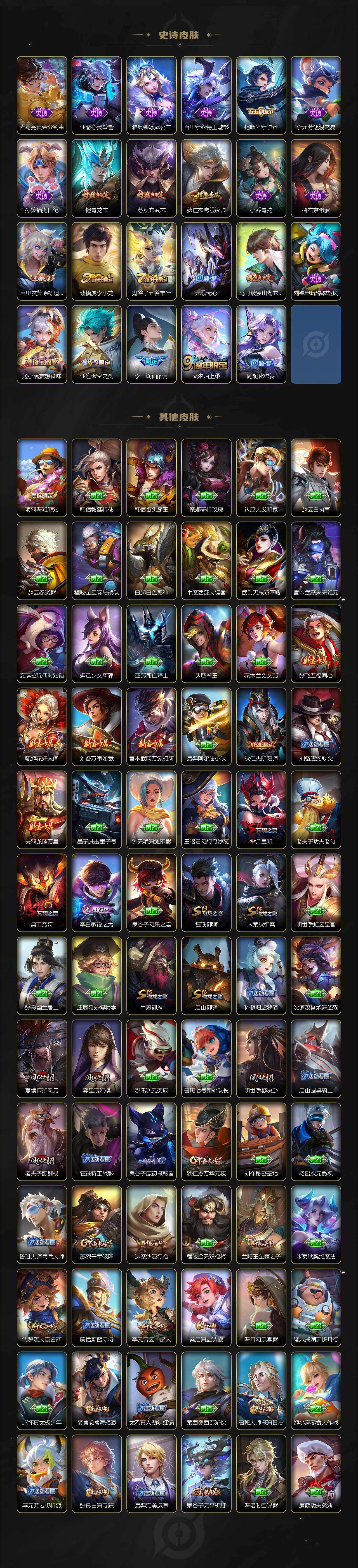 WZCMW4192314王者荣耀账号详情图3 WZCMW4192314王者荣耀账号详情图3