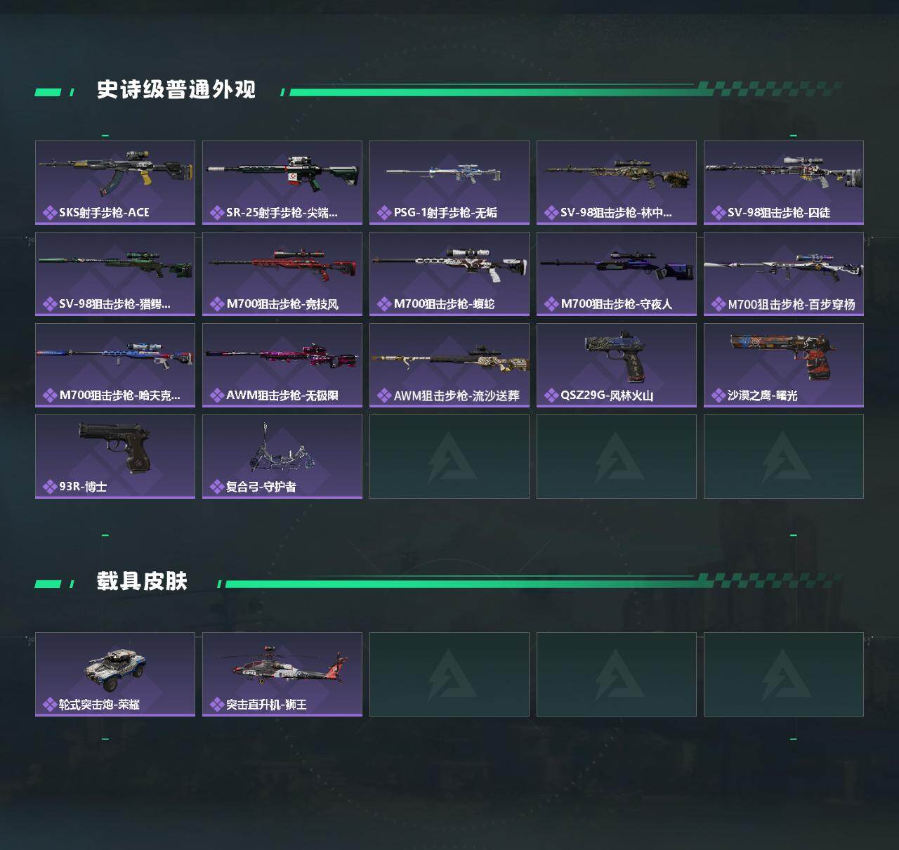 SJZCMW413904三角洲行动账号详情图3