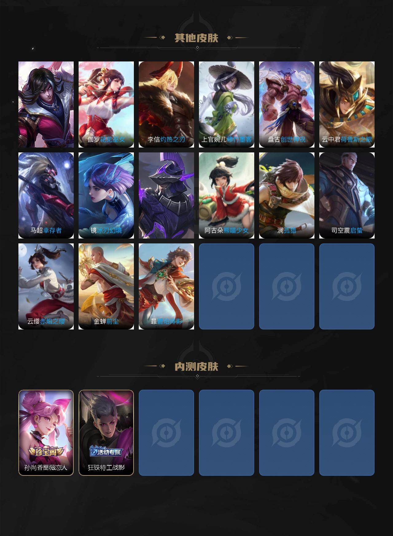 WZCMW453418王者荣耀账号详情图4