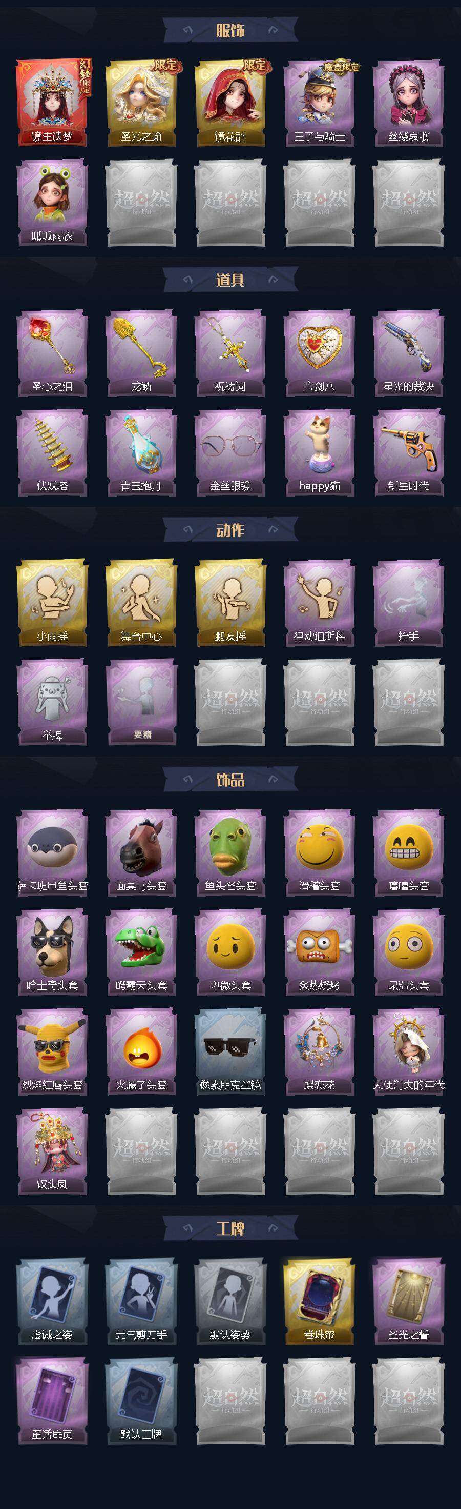 CZREY40143超自然行动组账号详情图3