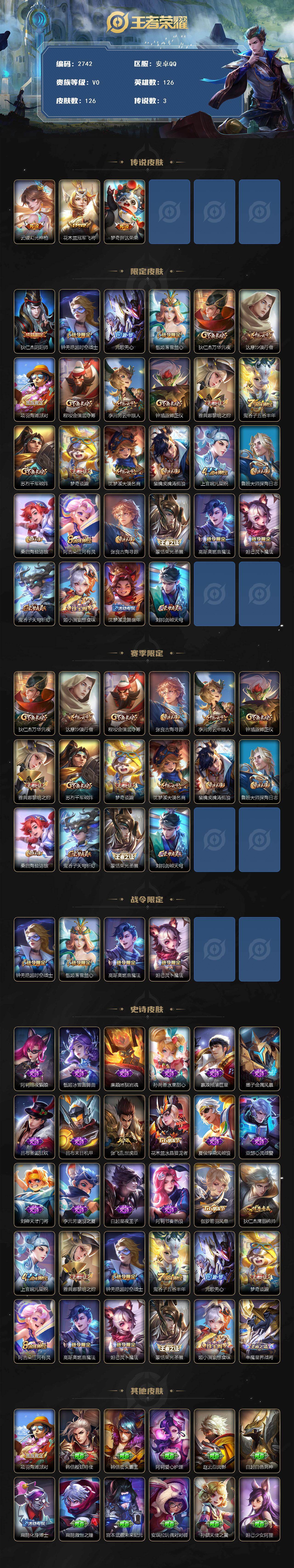 WZCMW453432王者荣耀账号详情图2