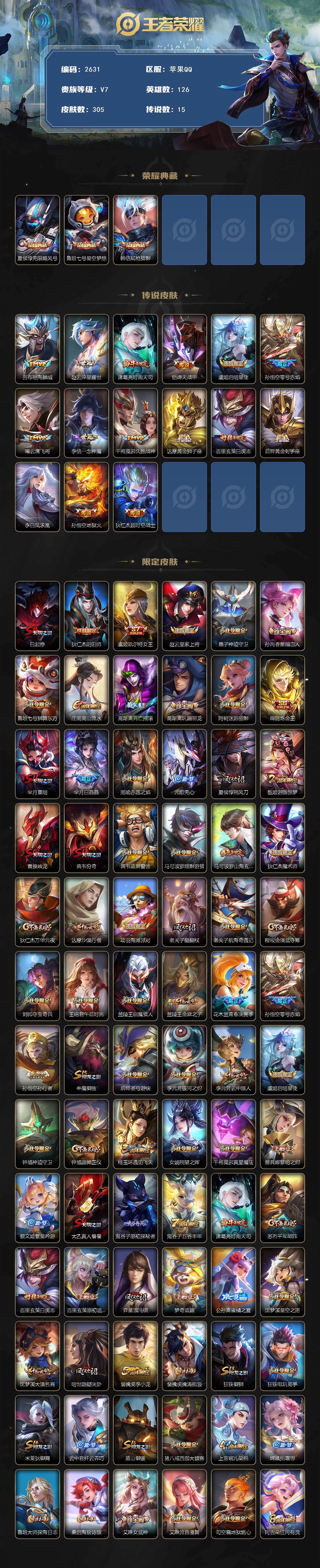 WZCMW453433王者荣耀账号详情图2