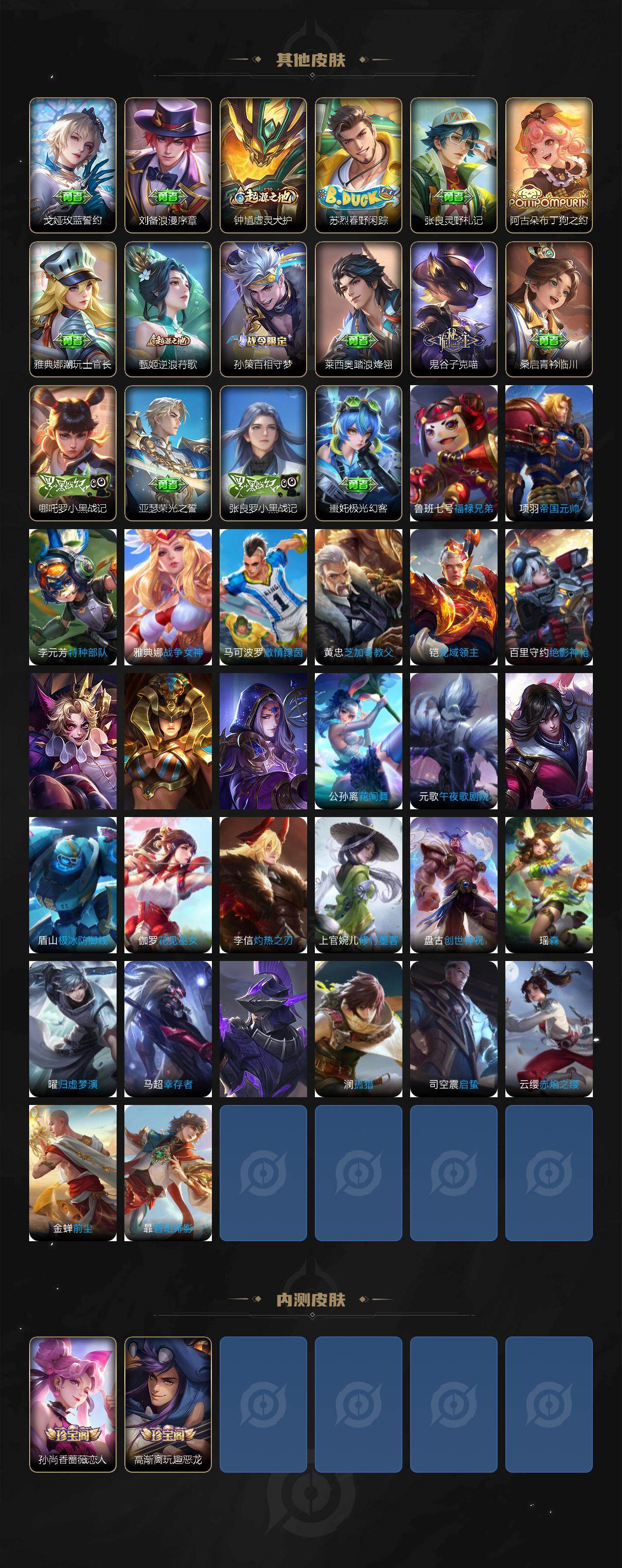 WZCMW453448王者荣耀账号详情图4 WZCMW453448王者荣耀账号详情图4