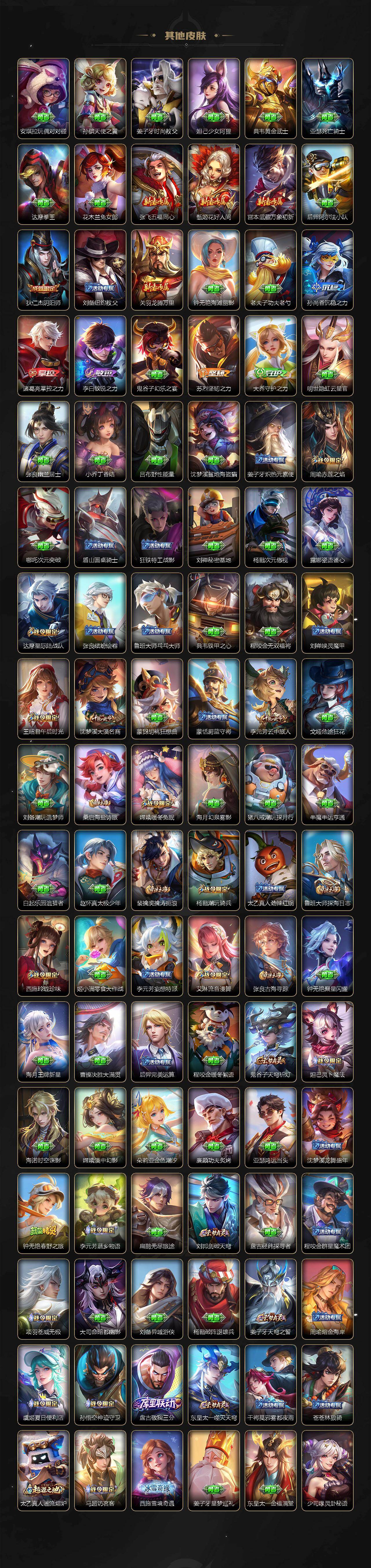 WZQM453271王者荣耀账号详情图6