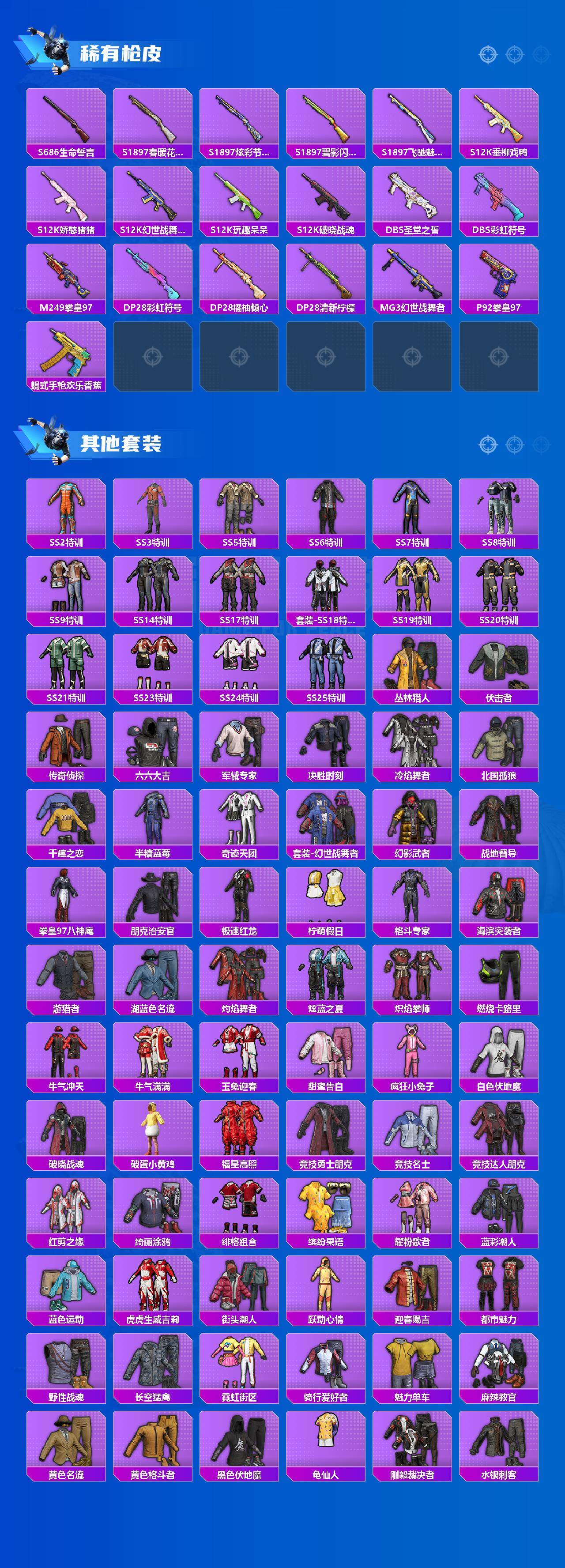 HPCMW466760和平精英账号详情图3