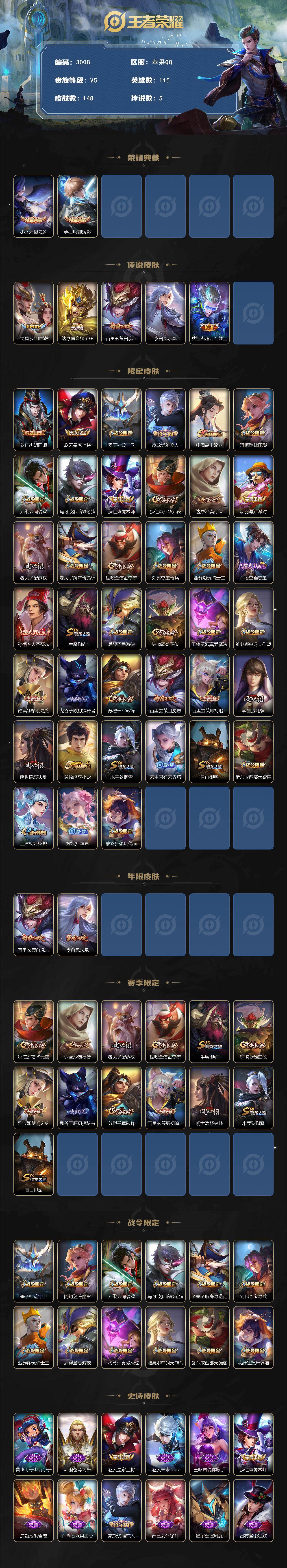 WZCMW453488王者荣耀账号详情图2