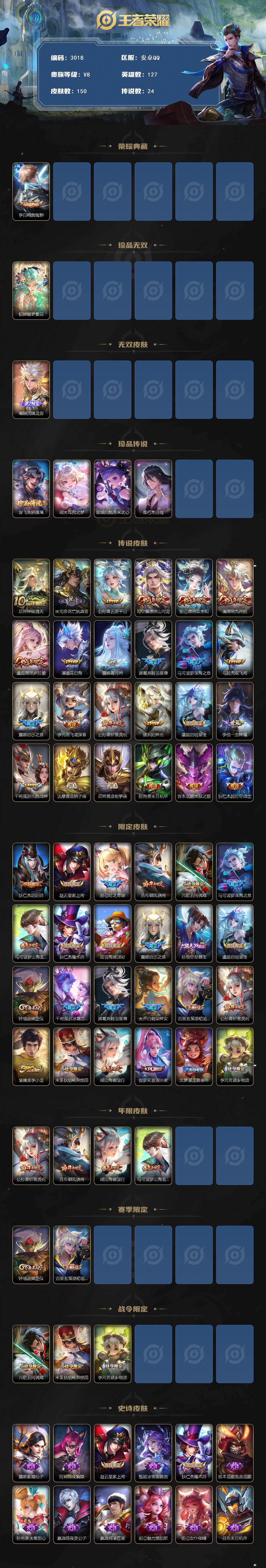 WZCMW453490王者荣耀账号详情图2