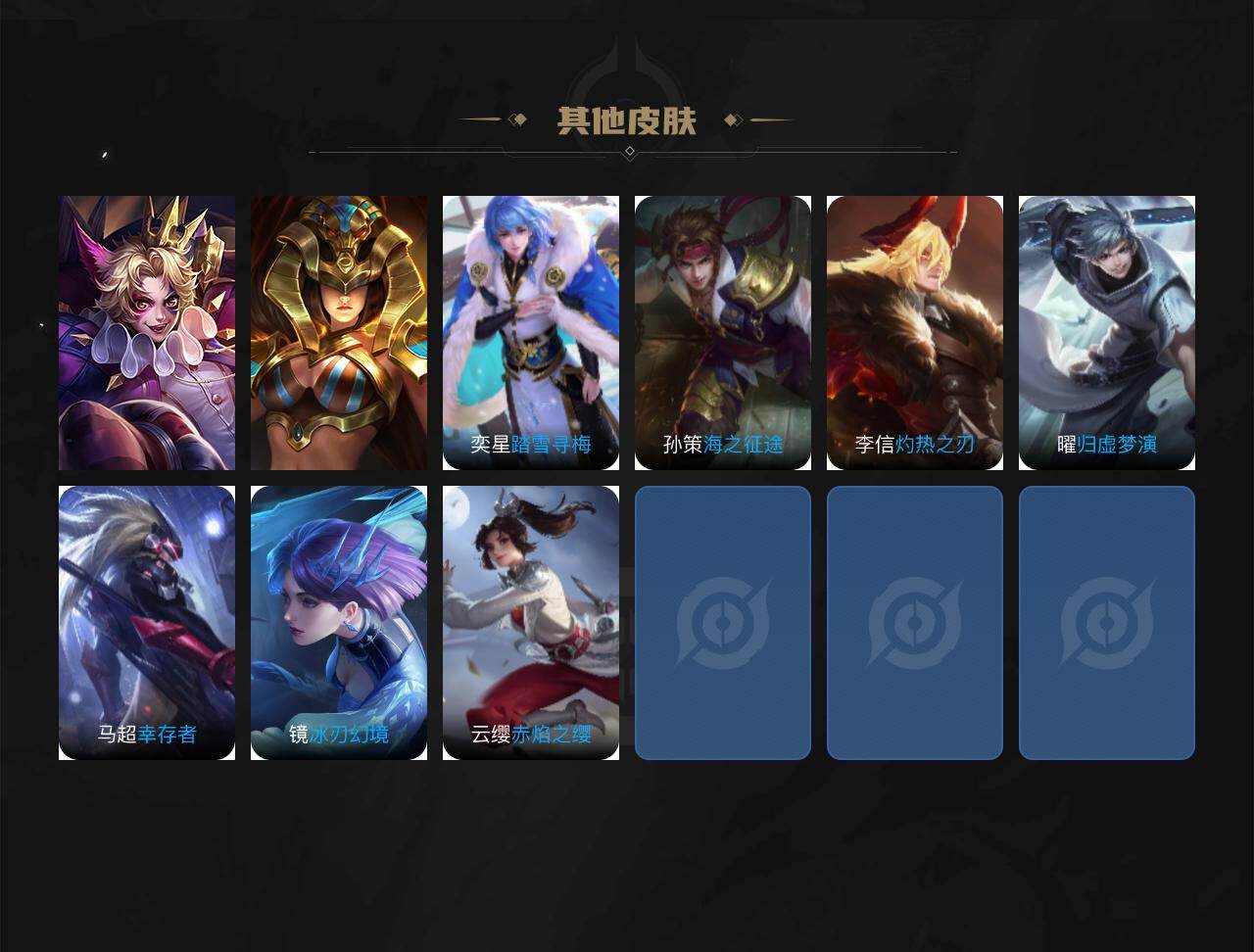 WZCMW453490王者荣耀账号详情图4