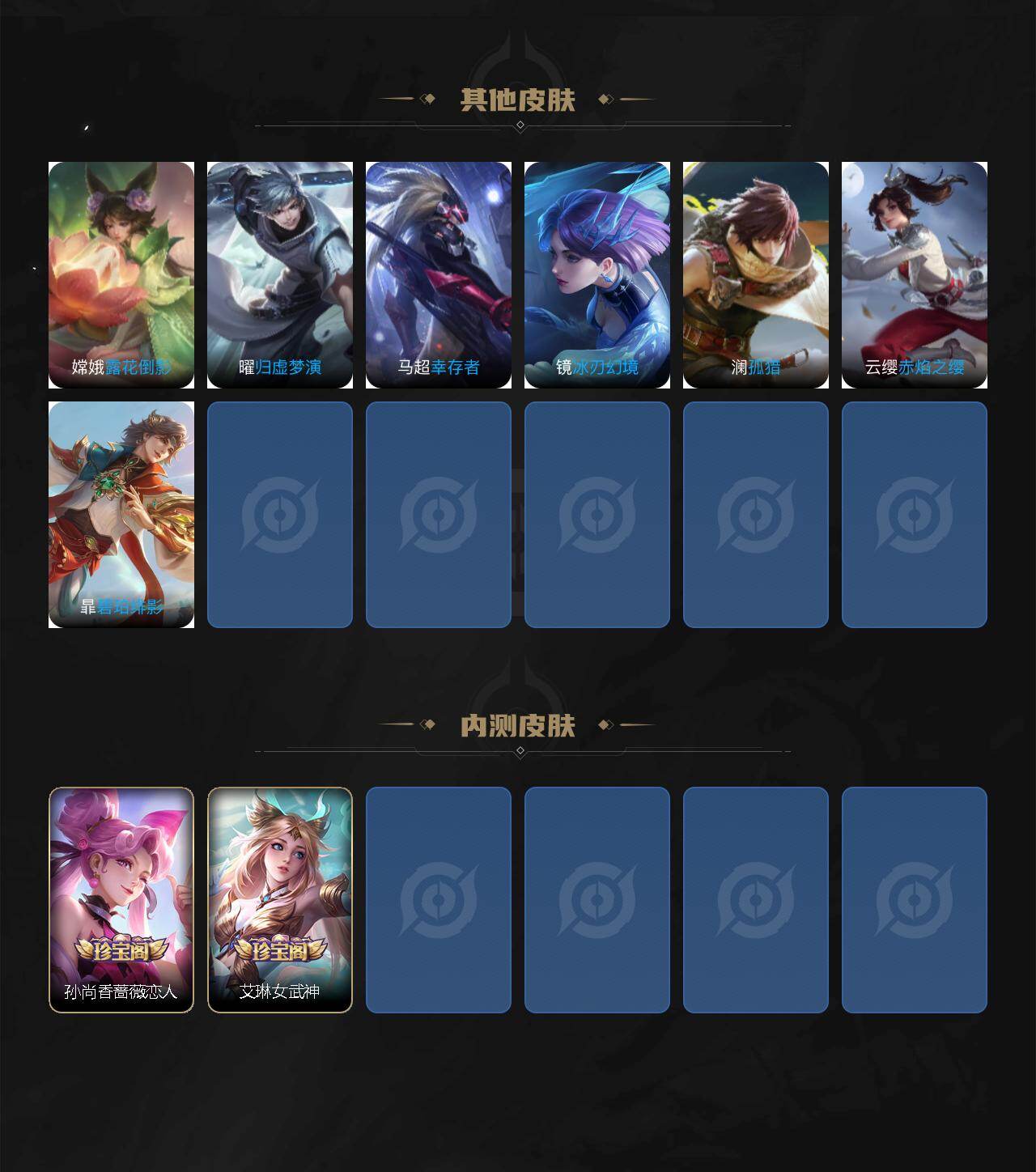 WZCMW453507王者荣耀账号详情图4