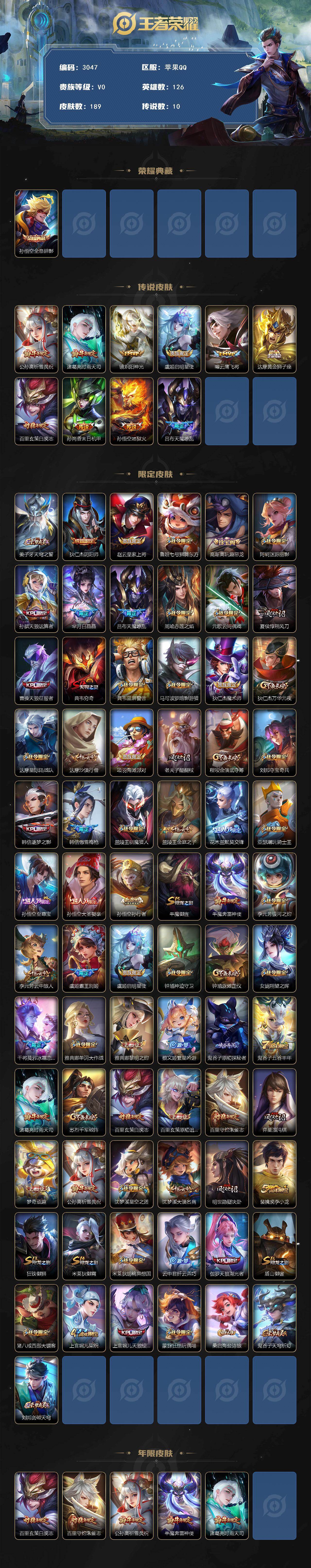 WZCMW453512王者荣耀账号详情图2 WZCMW453512王者荣耀账号详情图2