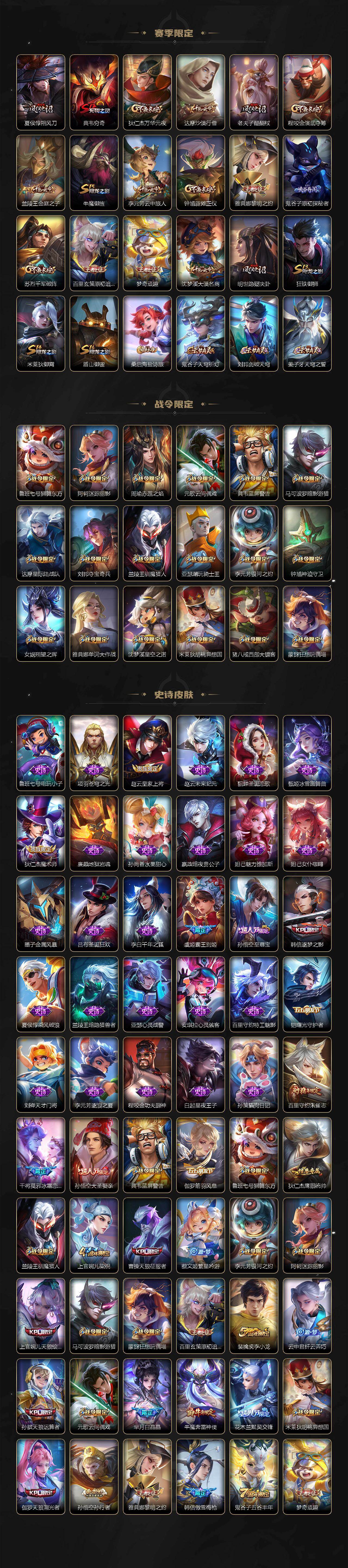 WZCMW453512王者荣耀账号详情图3 WZCMW453512王者荣耀账号详情图3