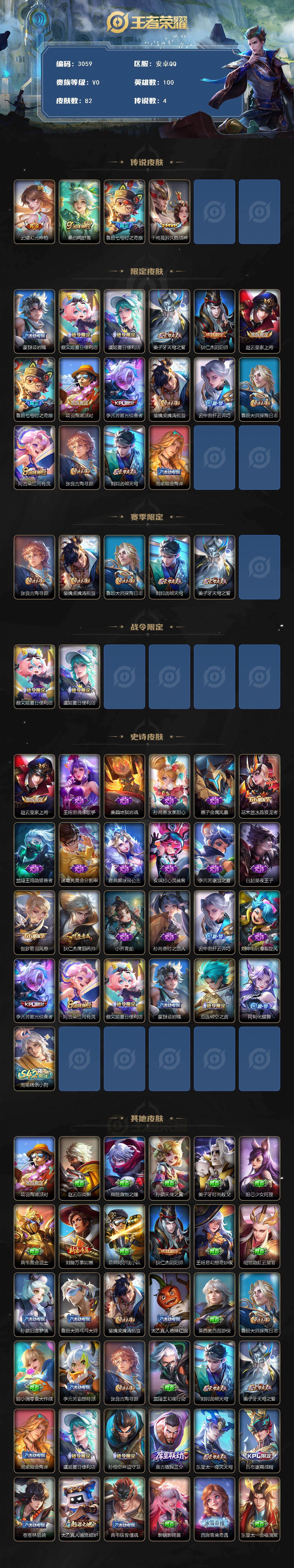 WZCMW453517王者荣耀账号详情图2