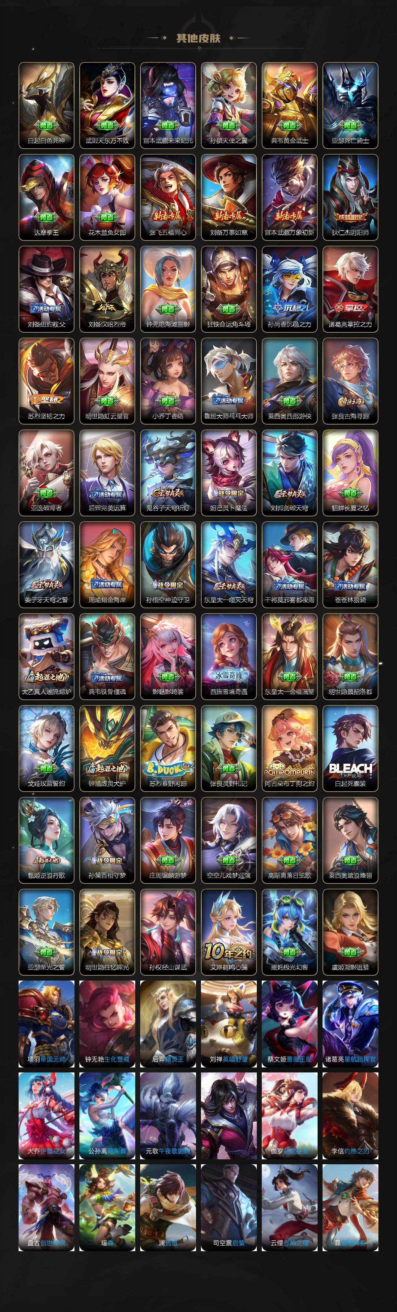 WZEY453393王者荣耀账号详情图3 WZEY453393王者荣耀账号详情图3