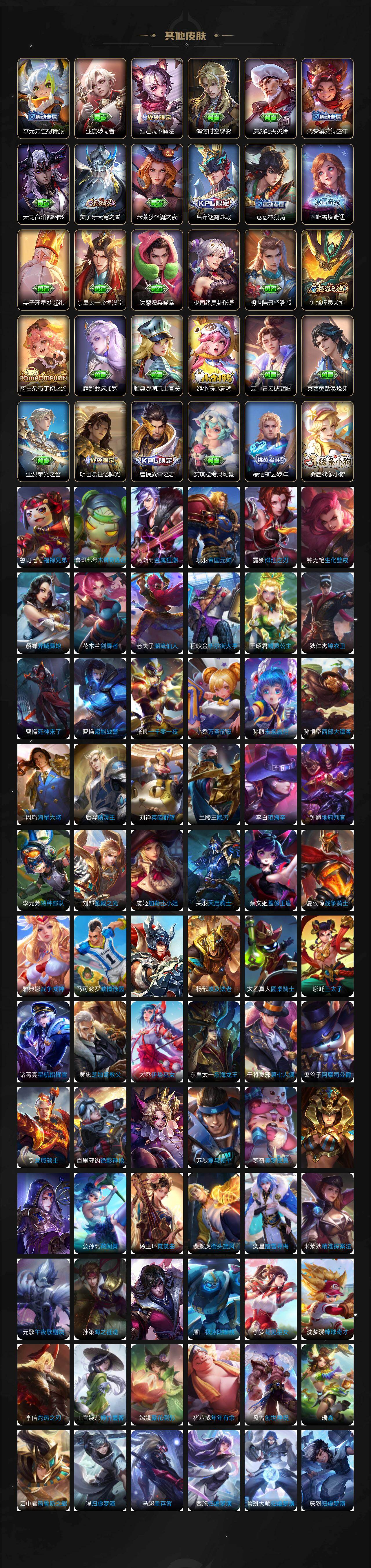 WZCMW453618王者荣耀账号详情图6