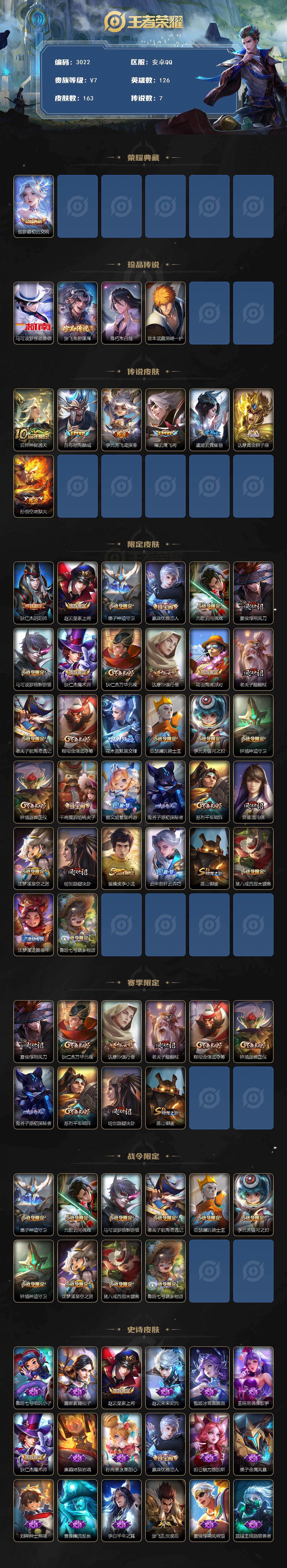 WZCMW453654王者荣耀账号详情图2