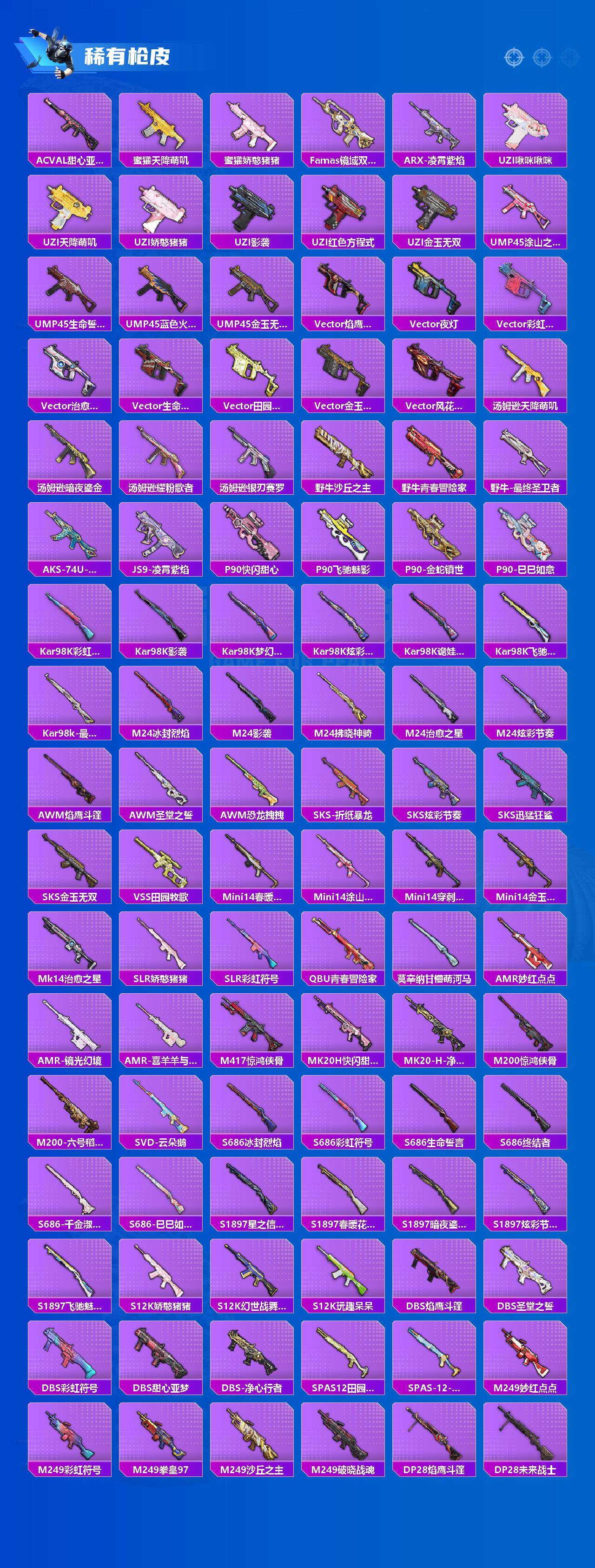 HPLX468841和平精英账号详情图4