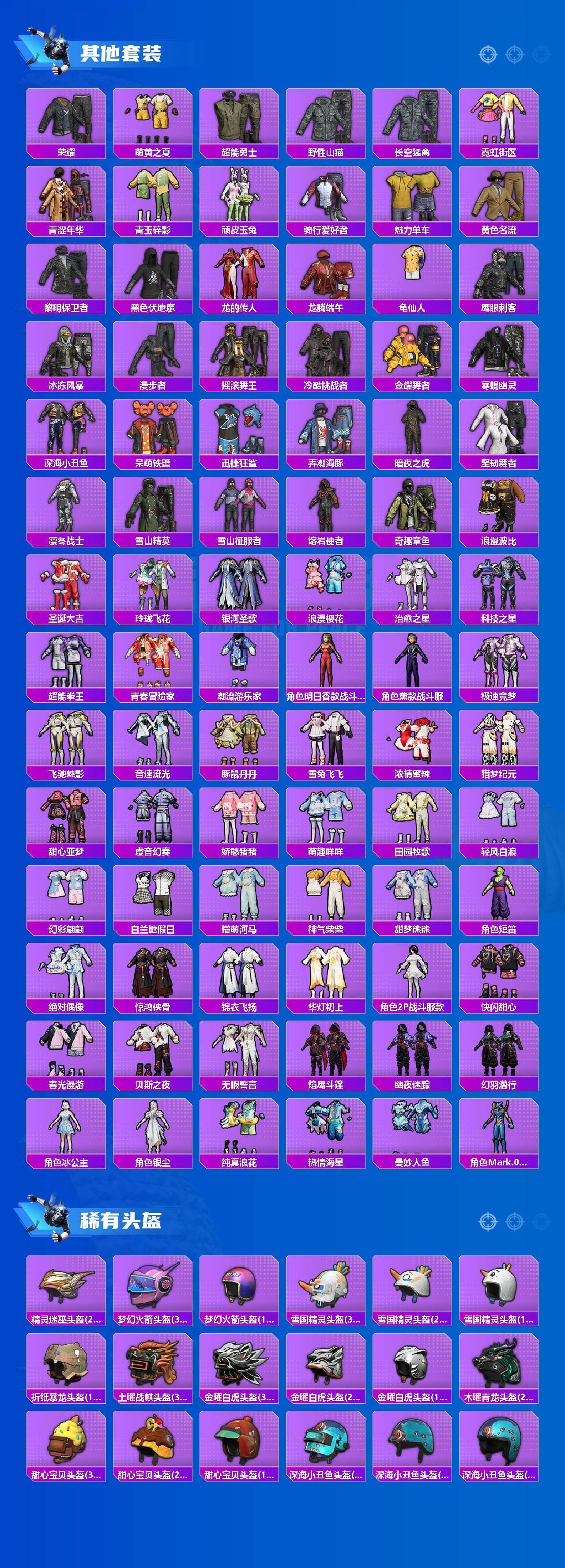 HPLX468841和平精英账号详情图6