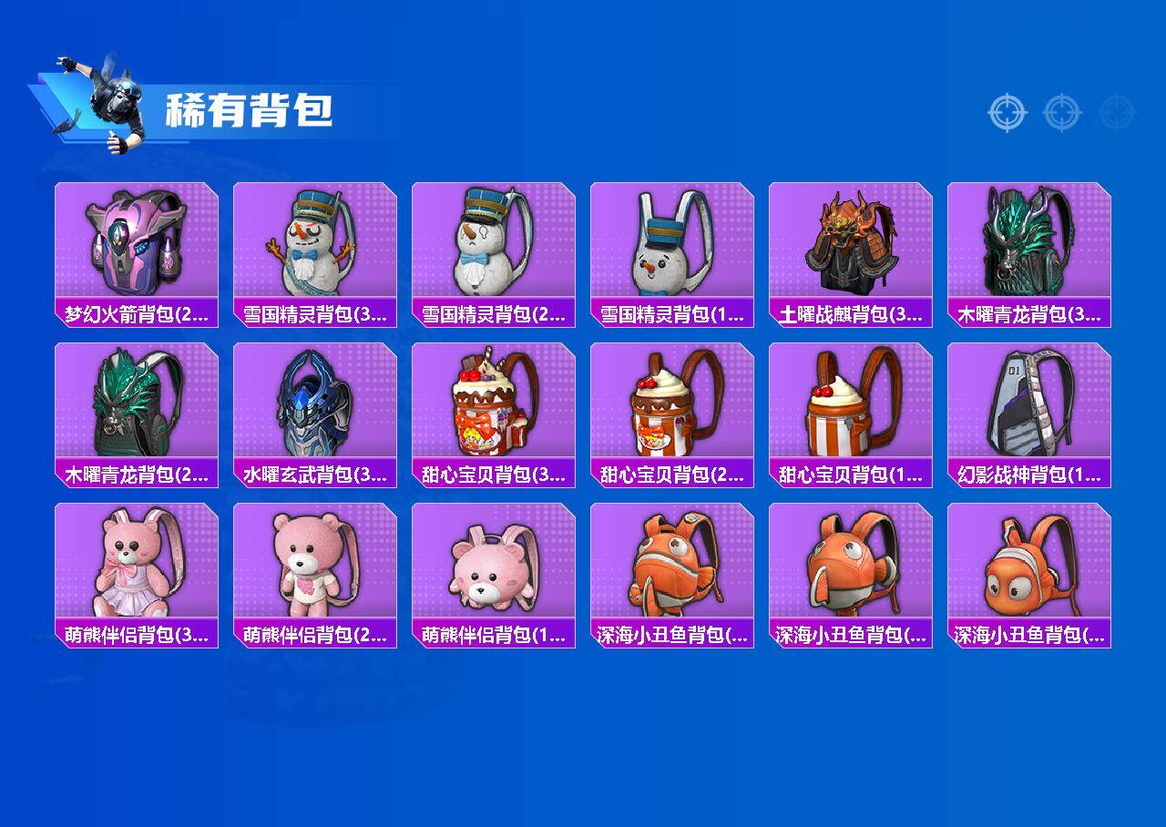 HPLX468841和平精英账号详情图7