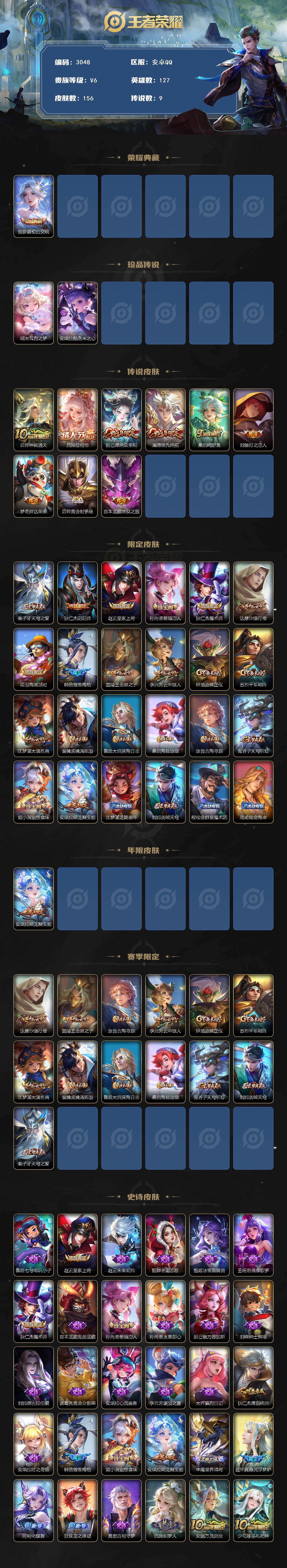 WZCMW453667王者荣耀账号详情图2 WZCMW453667王者荣耀账号详情图2