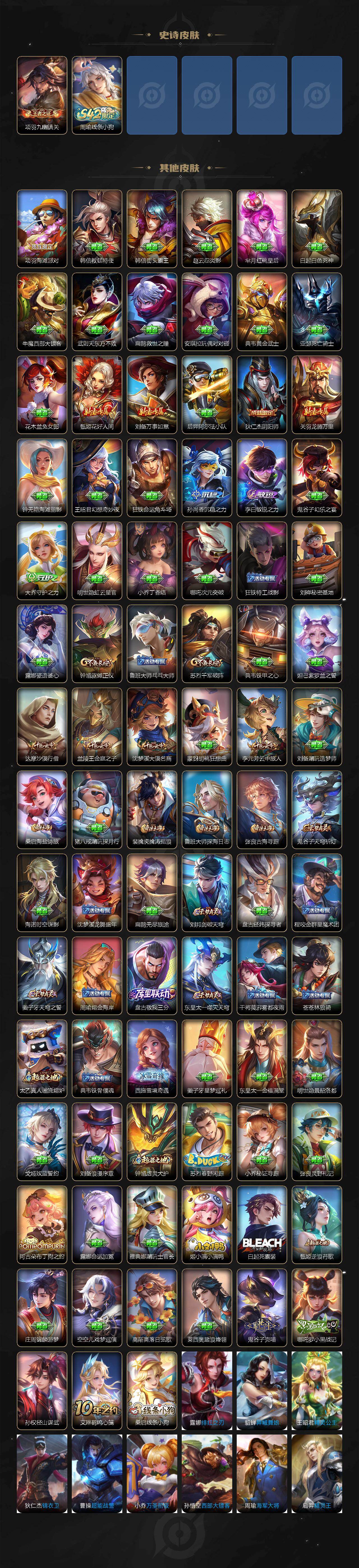 WZCMW453667王者荣耀账号详情图3 WZCMW453667王者荣耀账号详情图3