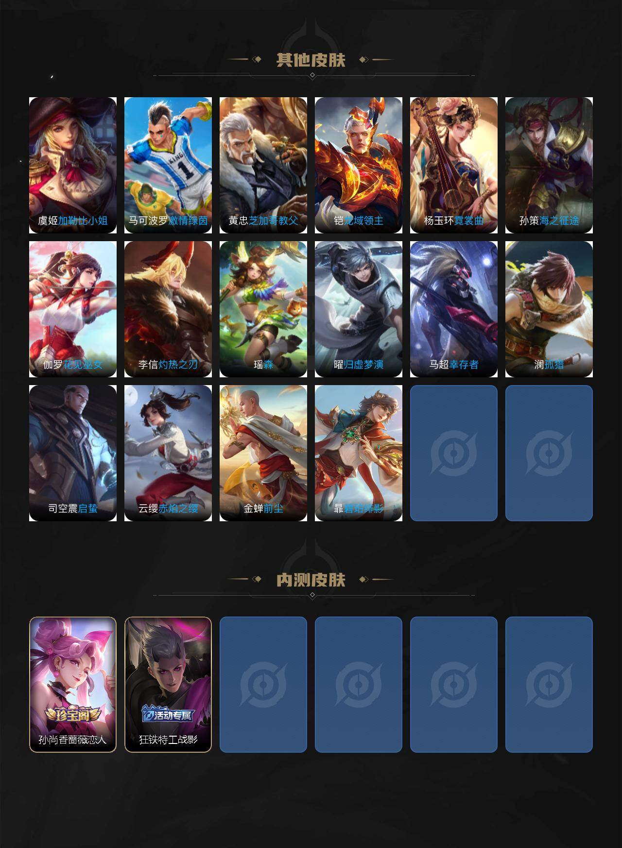 WZCMW453667王者荣耀账号详情图4 WZCMW453667王者荣耀账号详情图4