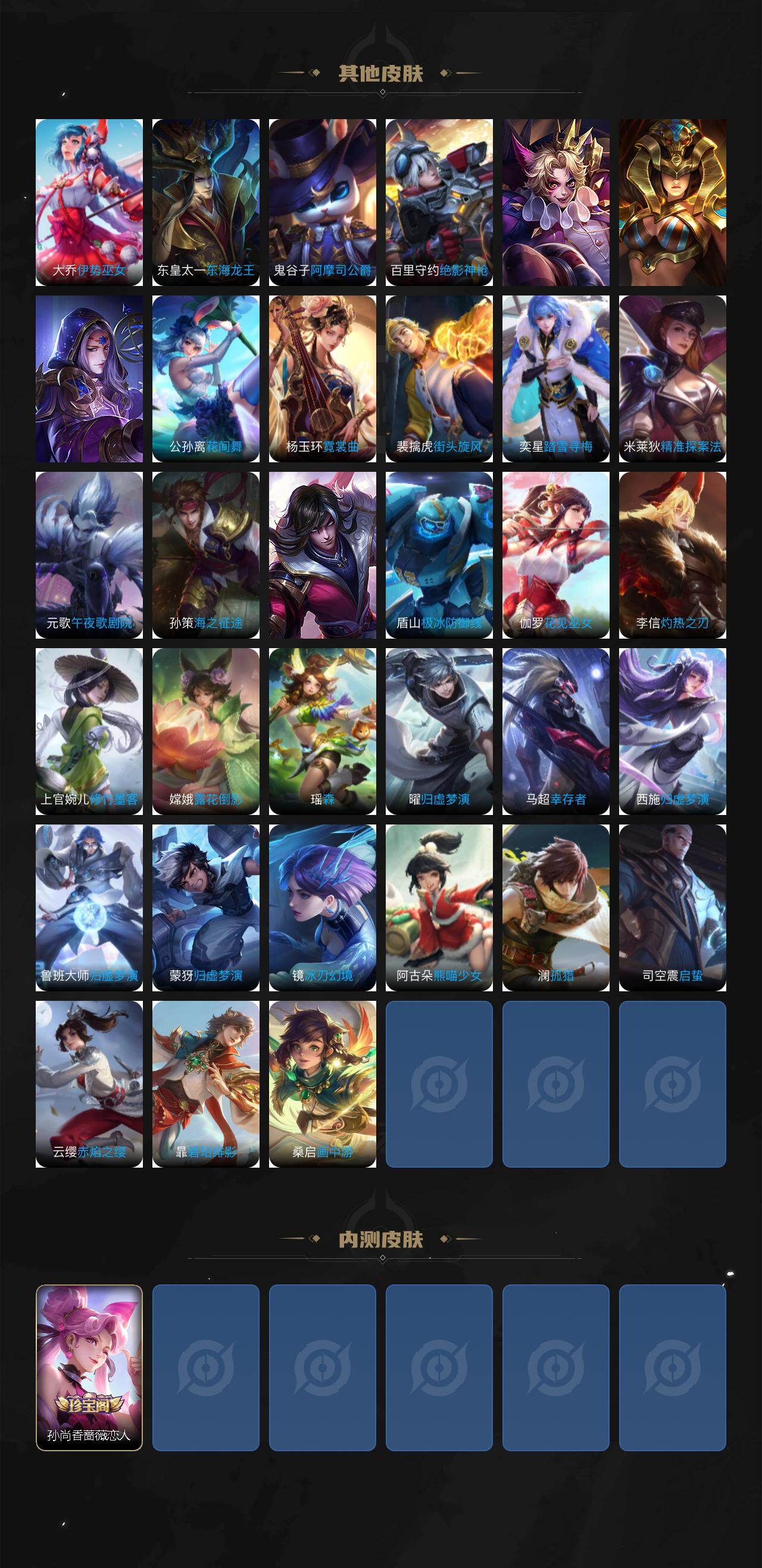 WZCMW453677王者荣耀账号详情图6