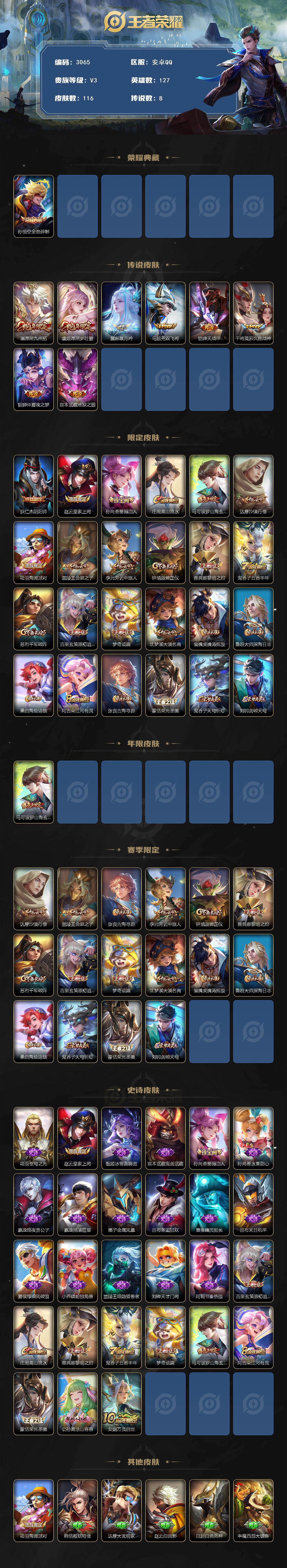 WZCMW453681王者荣耀账号详情图2