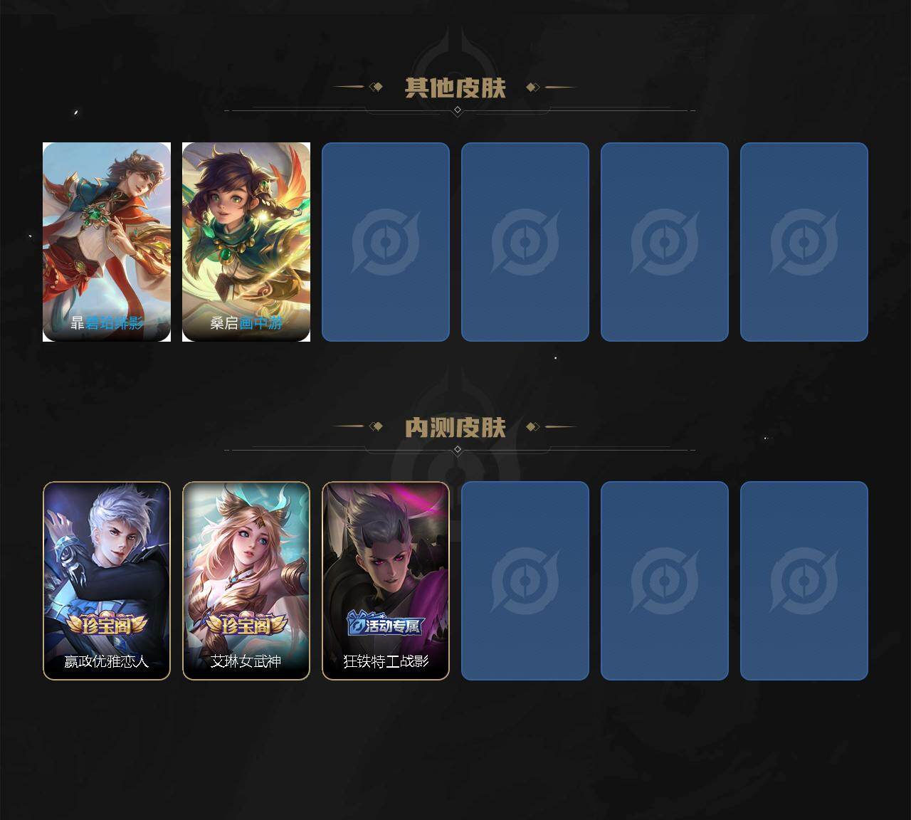 WZLFY453474王者荣耀账号详情图6