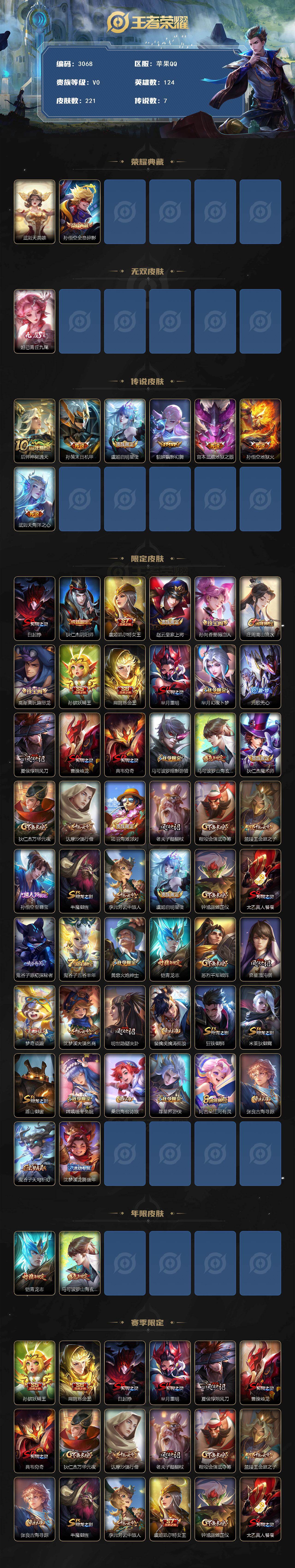 WZCMW453686王者荣耀账号详情图2