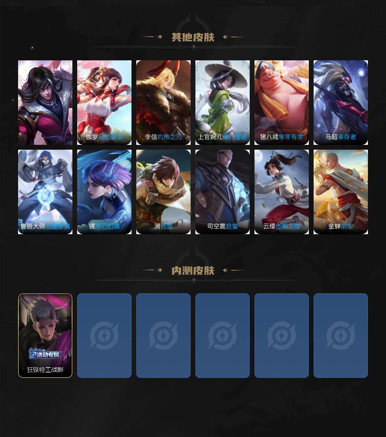 WZCMW453692王者荣耀账号详情图4