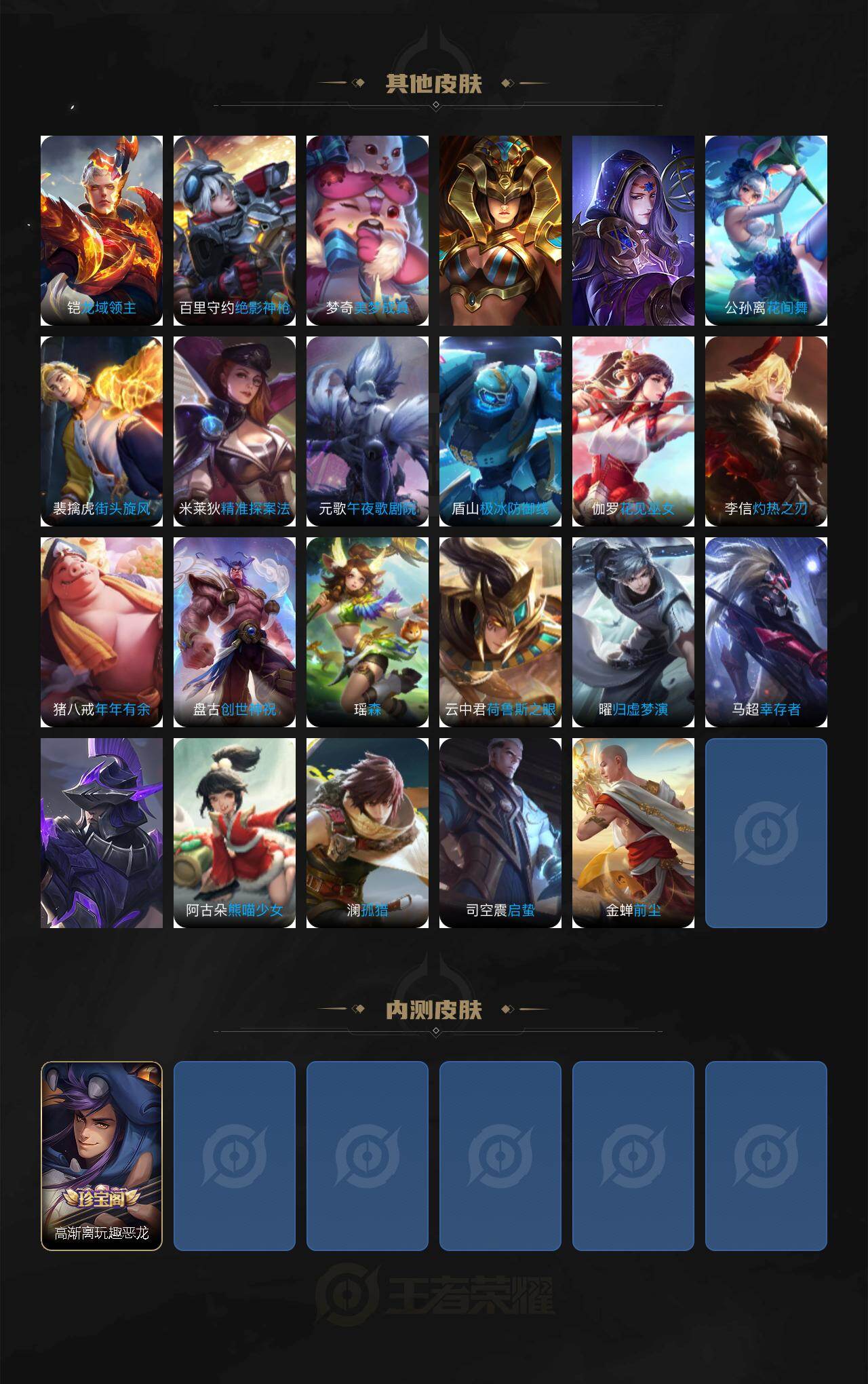 WZCMW453695王者荣耀账号详情图5