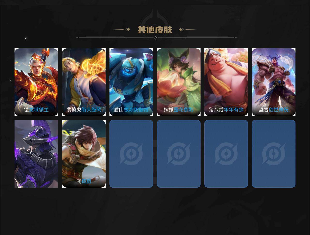 WZCMW453711王者荣耀账号详情图4