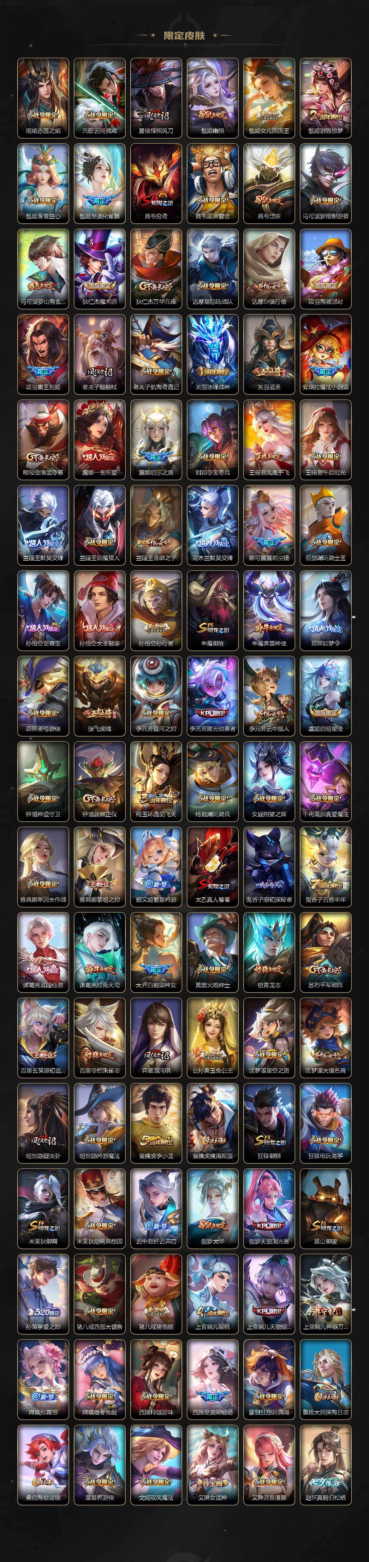 WZCMW453712王者荣耀账号详情图3 WZCMW453712王者荣耀账号详情图3