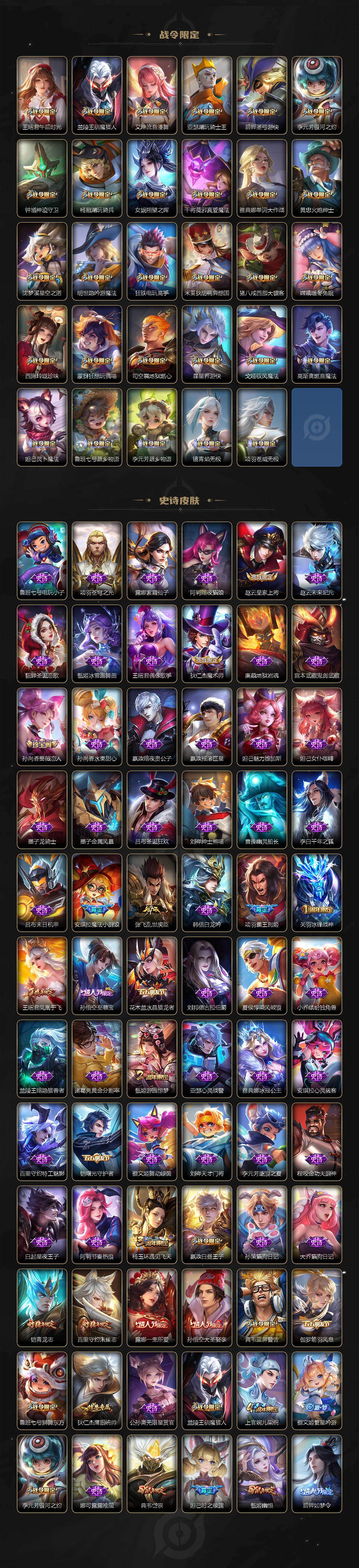 WZCMW453712王者荣耀账号详情图5 WZCMW453712王者荣耀账号详情图5