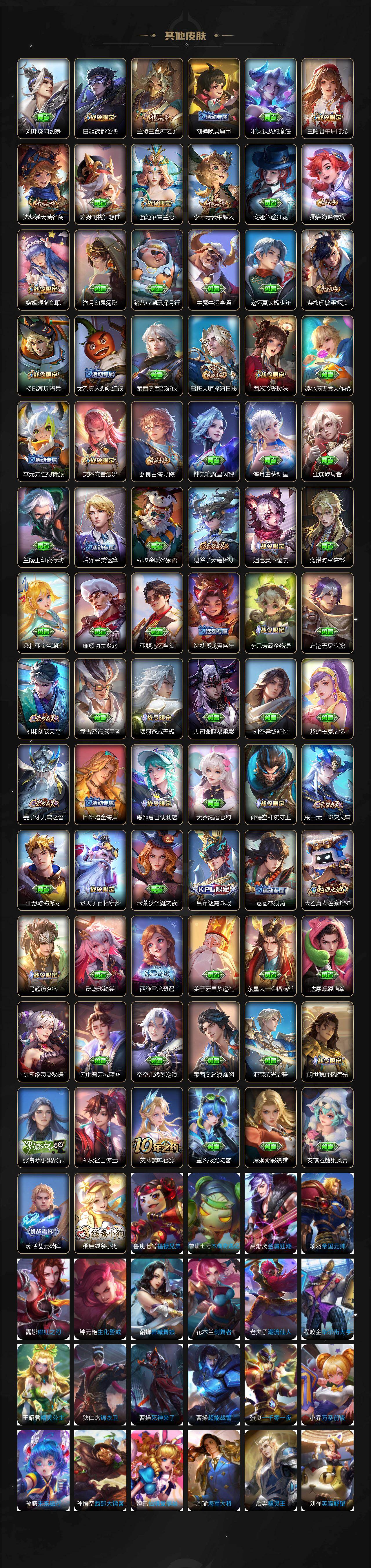 WZCMW453712王者荣耀账号详情图8 WZCMW453712王者荣耀账号详情图8