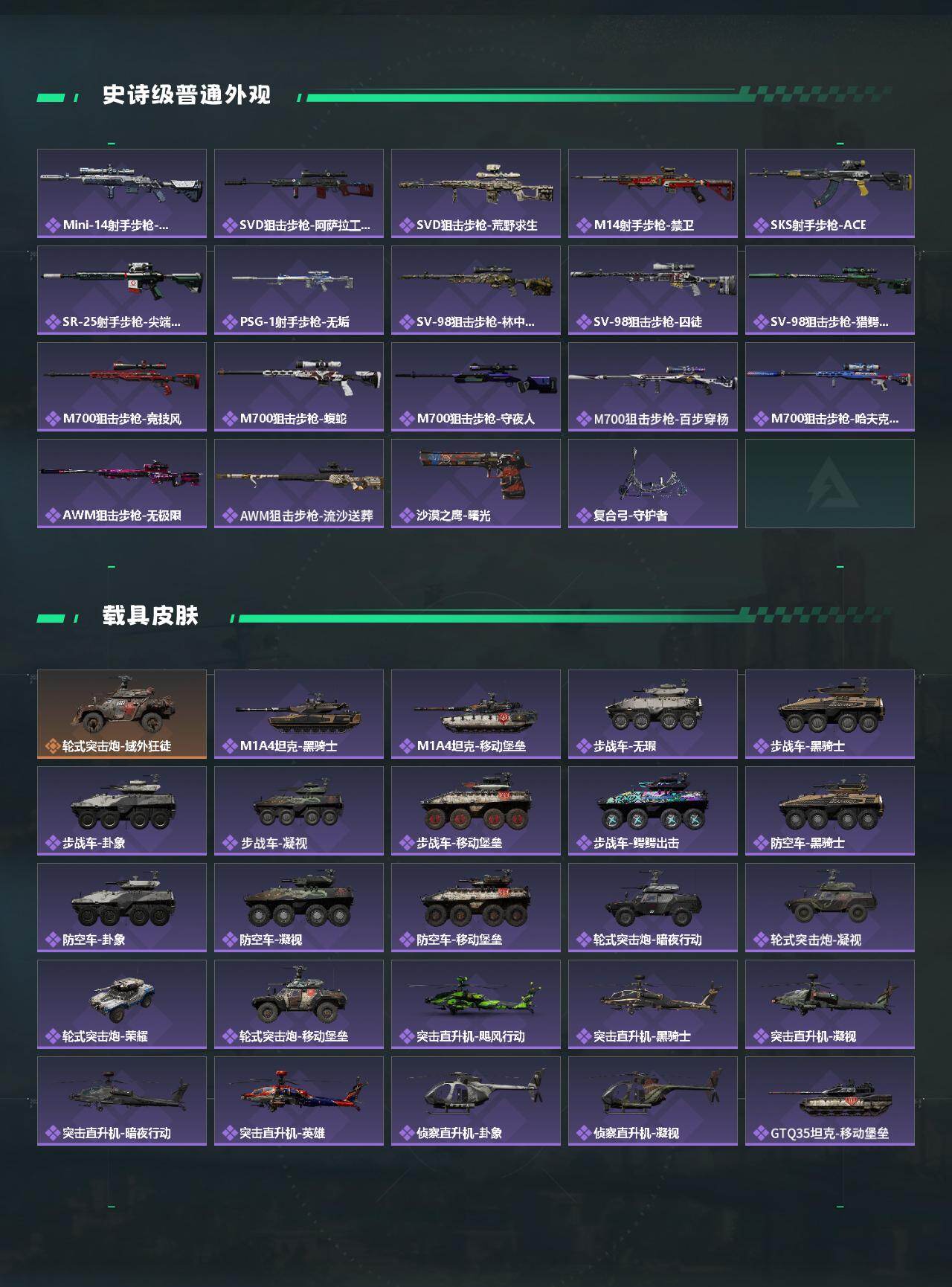 SJZEY413637三角洲行动账号详情图3 SJZEY413637三角洲行动账号详情图3