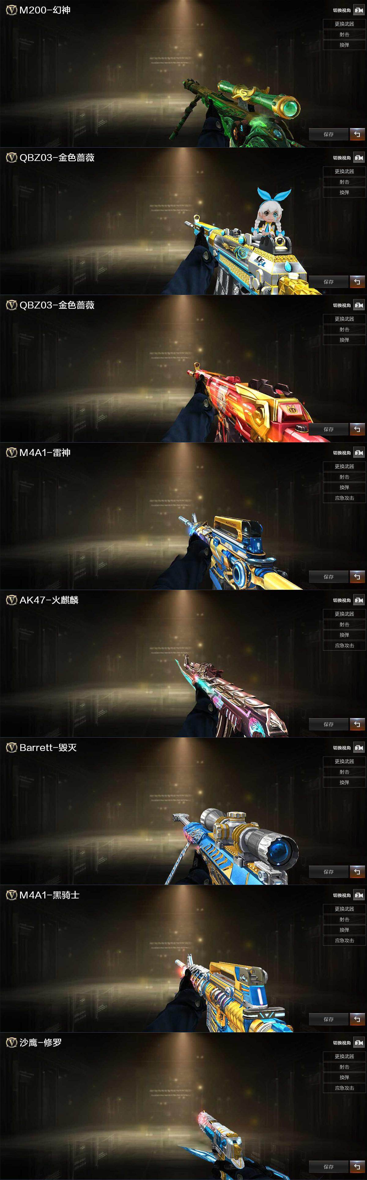 CFCMW422326穿越火线账号详情图3