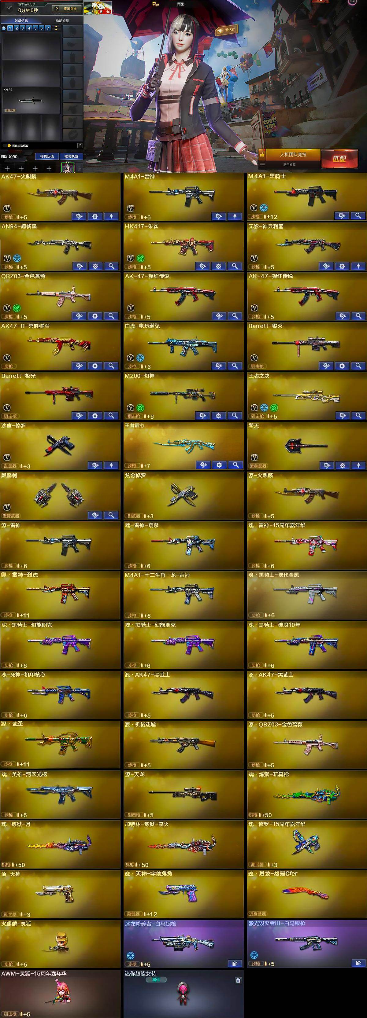 CFCMW422326穿越火线账号详情图5