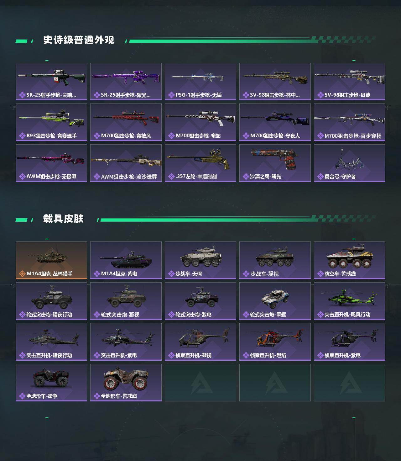 SJZQM413640三角洲行动账号详情图4