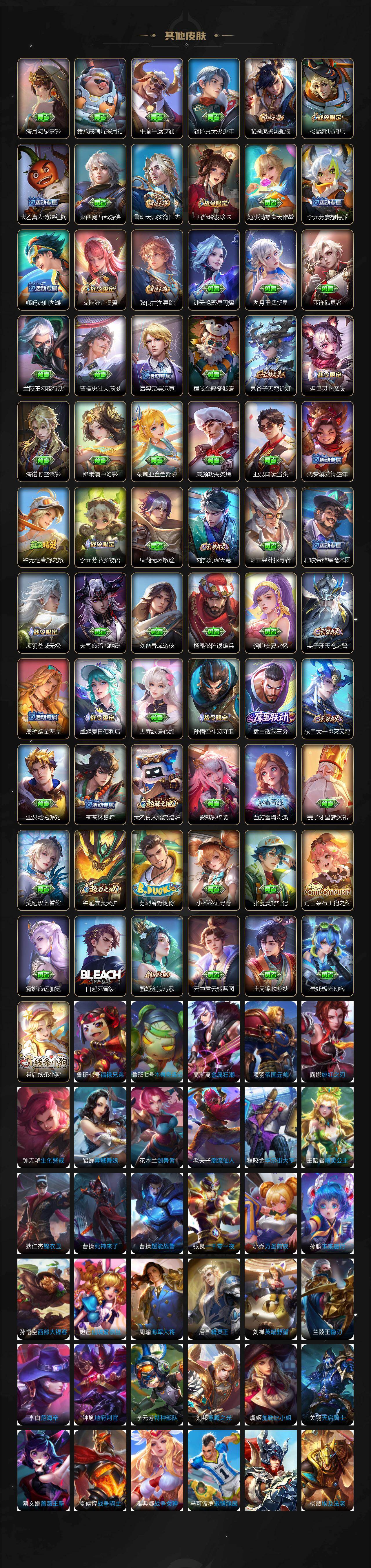 WZCMW454114王者荣耀账号详情图7