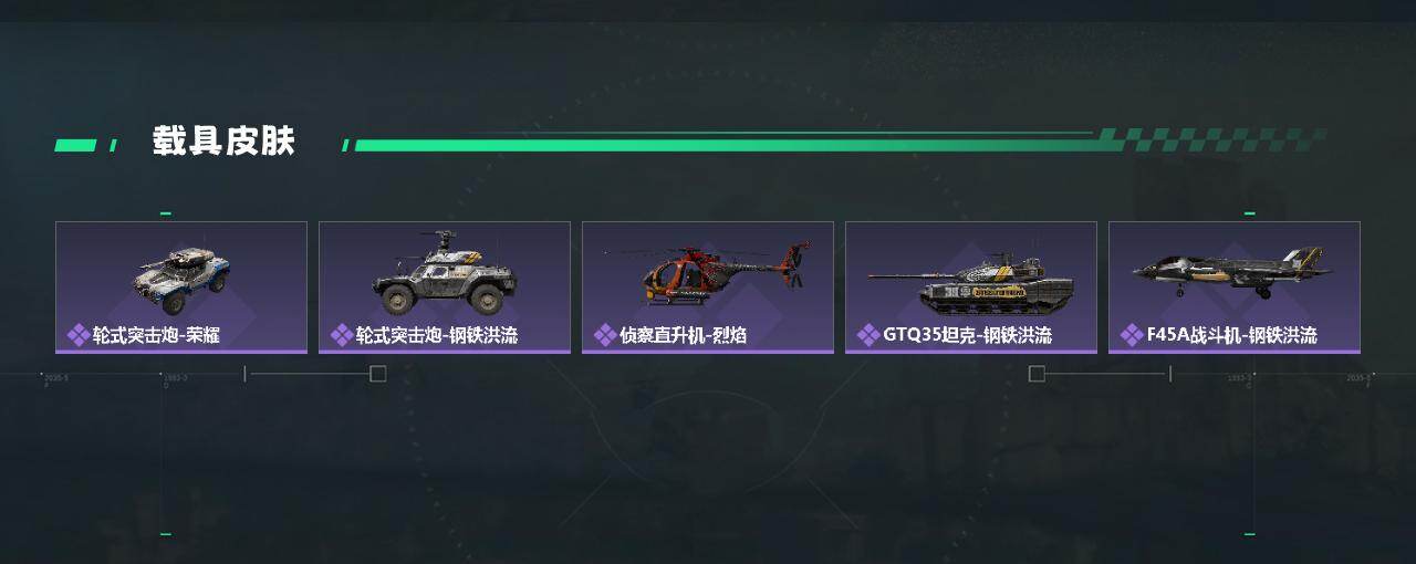 SJZCMW413684三角洲行动账号详情图3