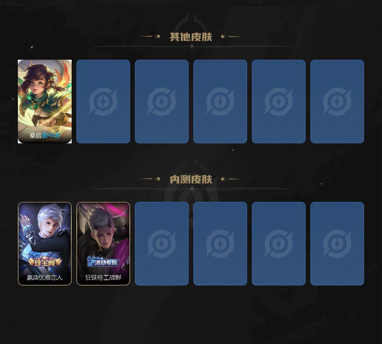 WZ03454966王者荣耀账号详情图8