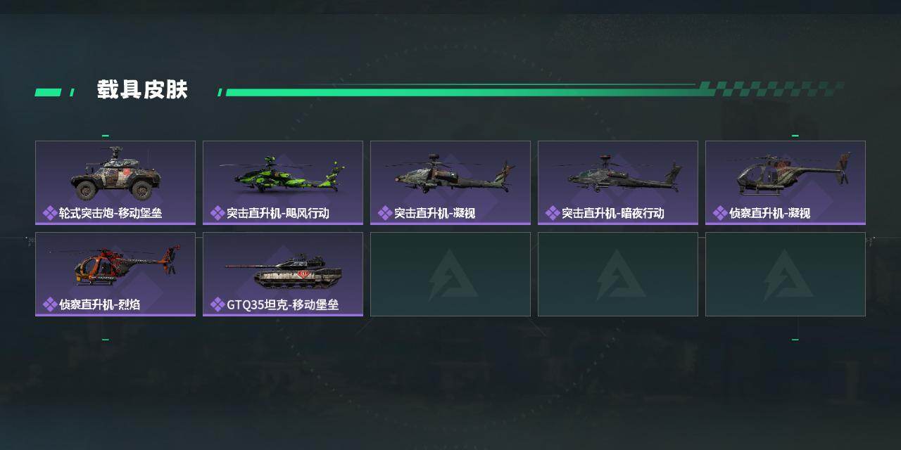 SJZQM416131三角洲行动账号详情图4