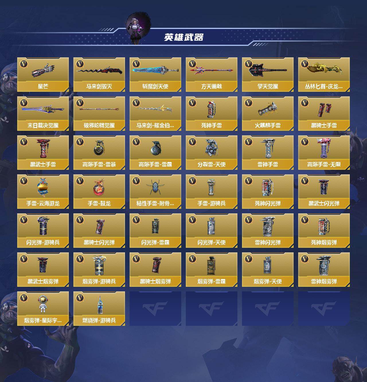 CFMEY44431枪战王者账号详情图3