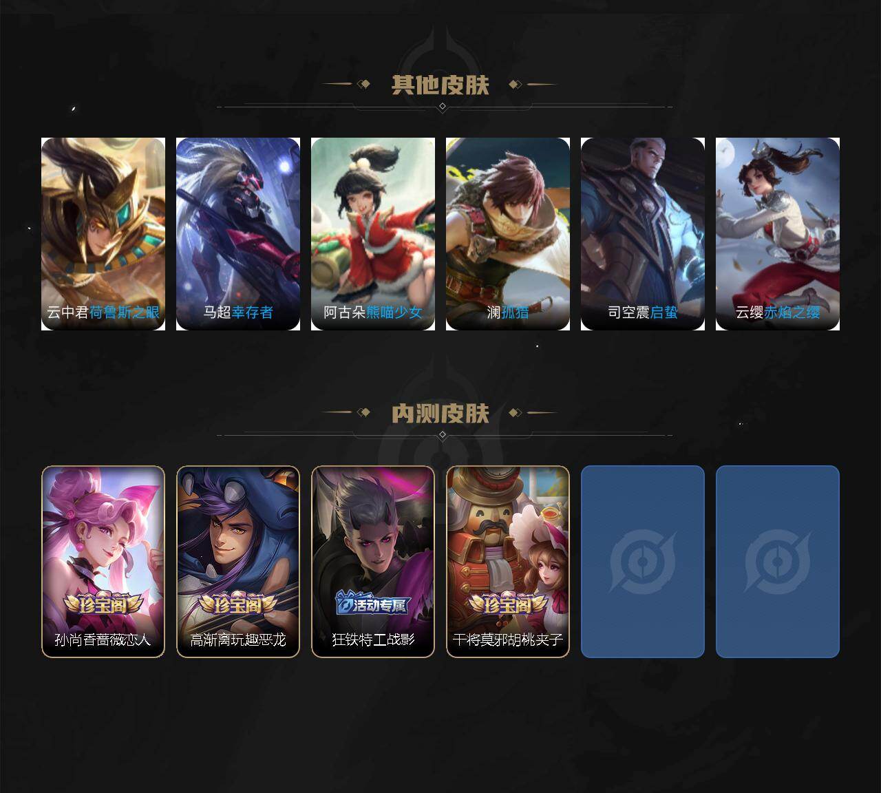 WZLX4182016王者荣耀账号详情图5