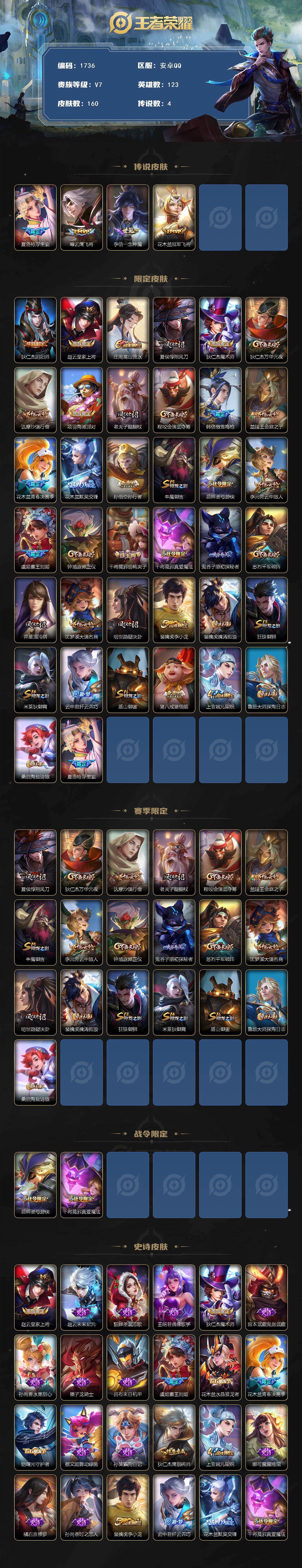 WZCMW454369王者荣耀账号详情图2