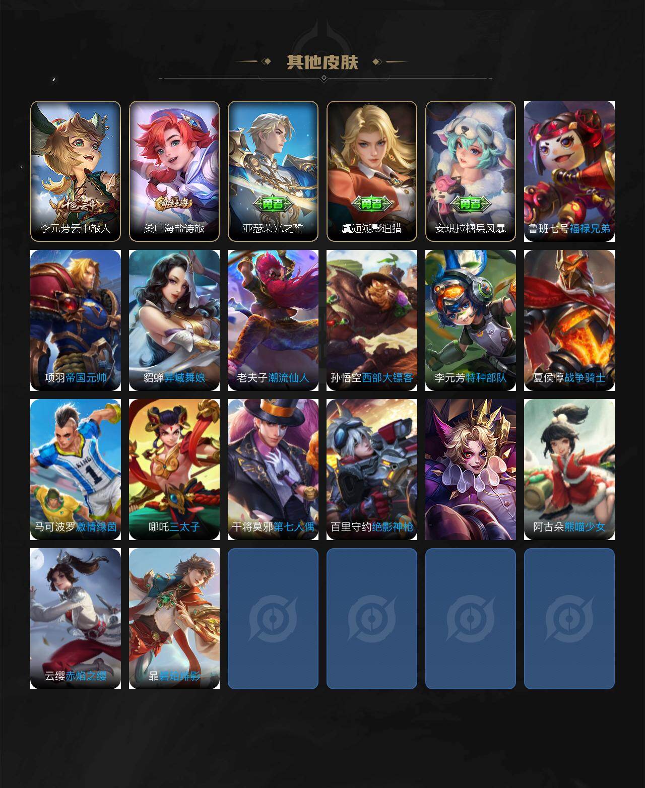 WZXS485437王者荣耀账号详情图3 WZXS485437王者荣耀账号详情图3