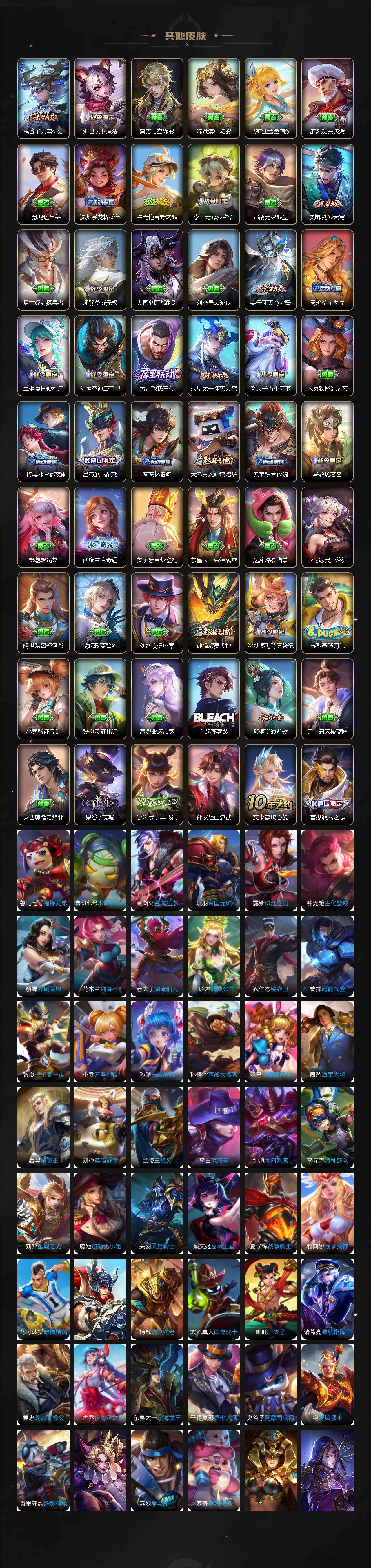 WZLX4121336王者荣耀账号详情图6